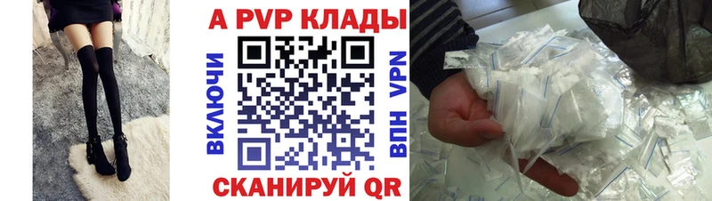 Альфа ПВП Соль  Лянтор 