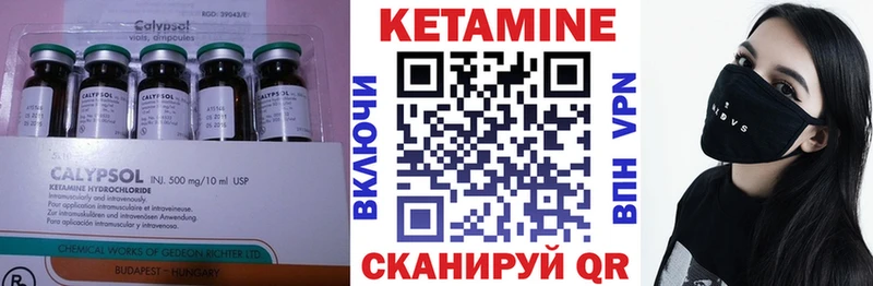 КЕТАМИН ketamine Лянтор
