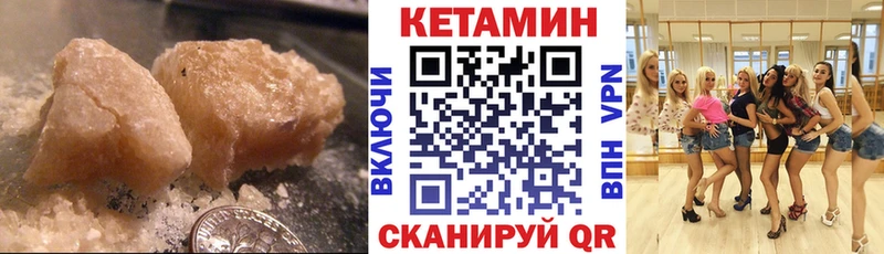 Кетамин VHQ  купить  сайты  Лянтор 